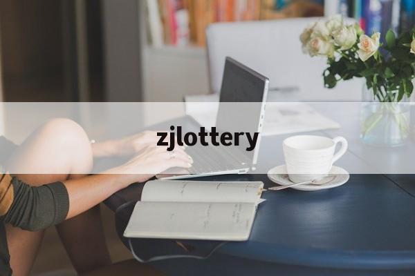 zjlottery(zjlottery com cn)